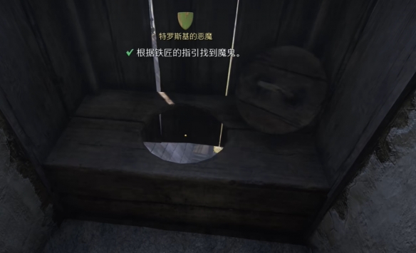 《天国拯救2》支线任务特罗斯基的恶魔图文攻略