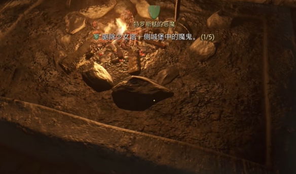 《天国拯救2》支线任务特罗斯基的恶魔图文攻略