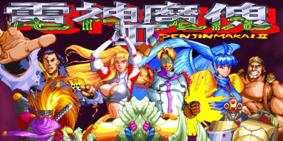 《电神魔傀2》出招表介绍