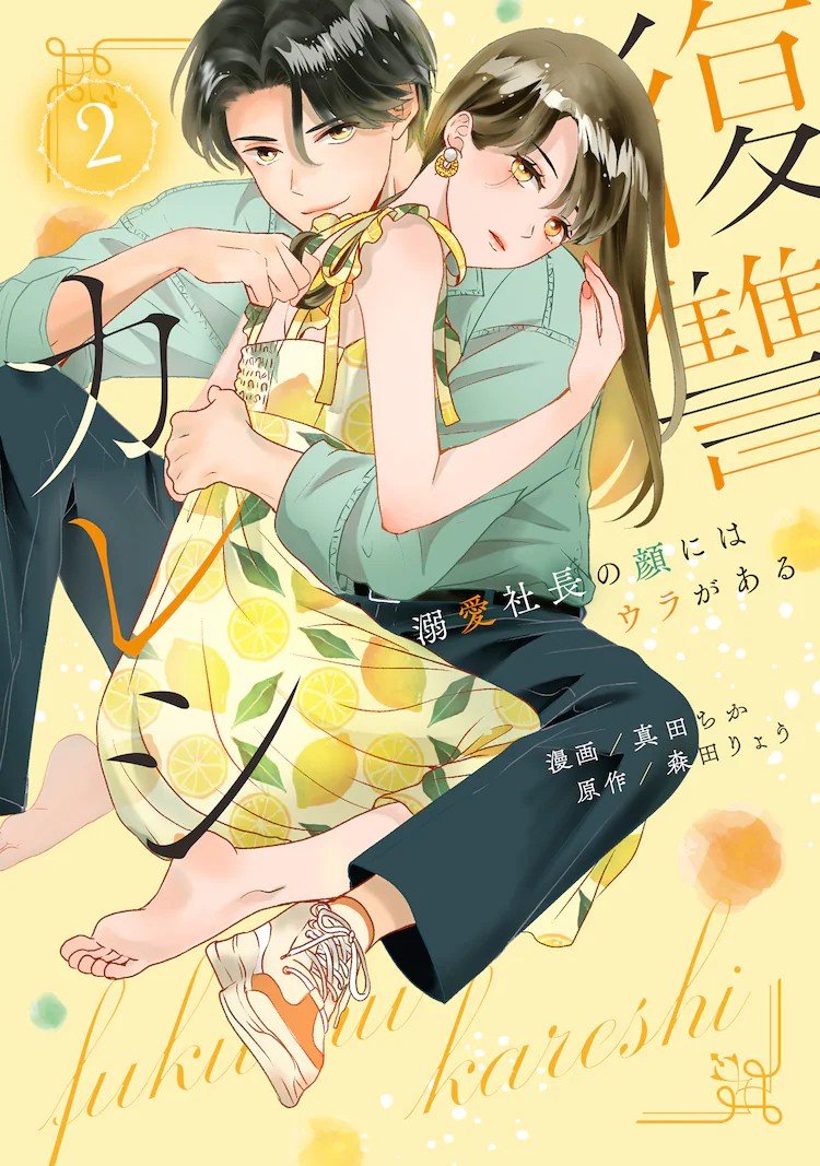 电视剧《復讐カレシ》确定主演阵容，紺野彩夏与鈴木仁双主演