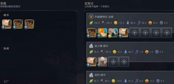 《文明7》全资源效果一览