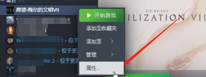 《文明7》中文设置方法介绍