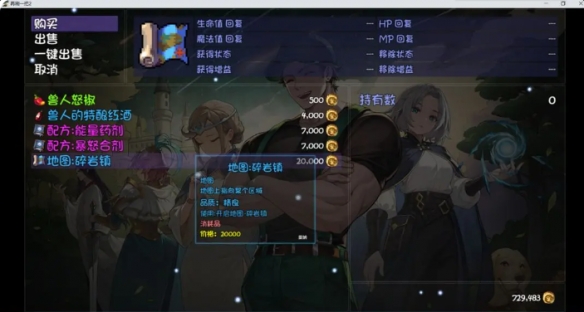 《再刷一把2》异土攻略