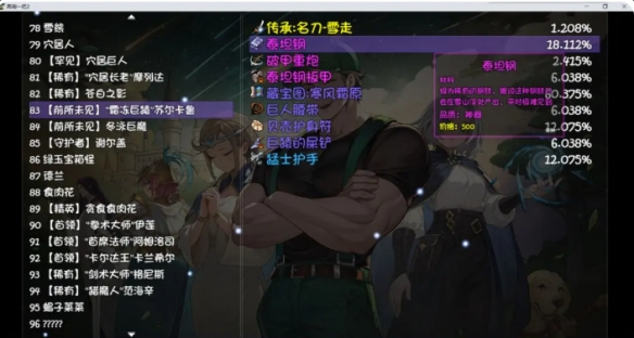 《再刷一把2》异土攻略