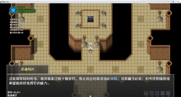 《再刷一把2》异土攻略
