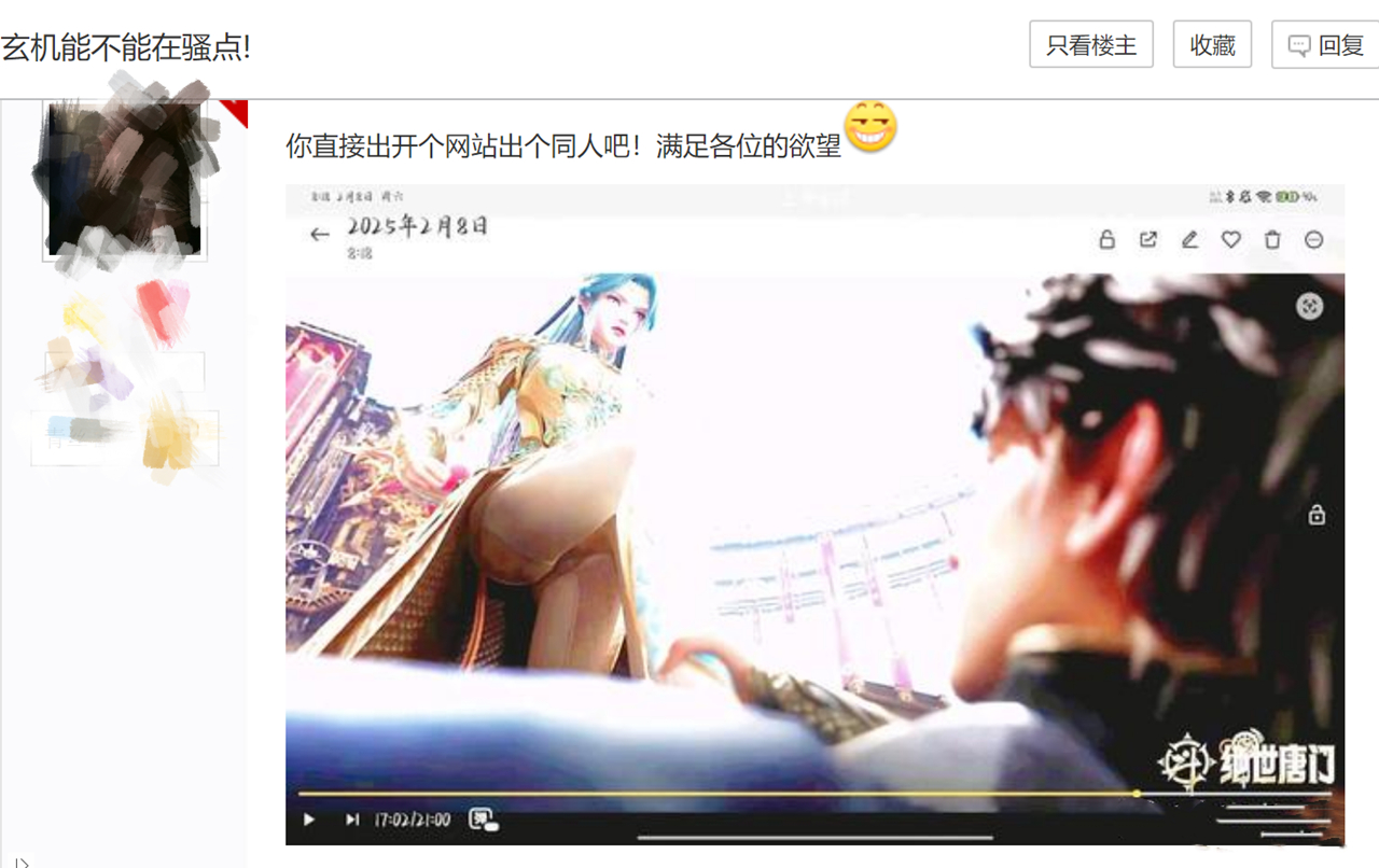 王秋儿因为一个动作被骂惨了，尺度堪比同人，走光问题太明显了