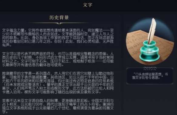 《文明7》科技文字介绍