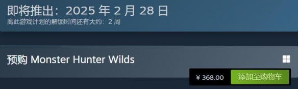 《怪物猎人荒野》预购意义介绍