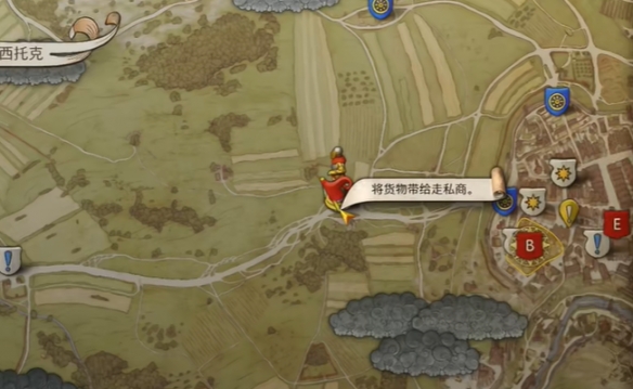 《天国拯救2》支线任务德国人的宝藏图文攻略