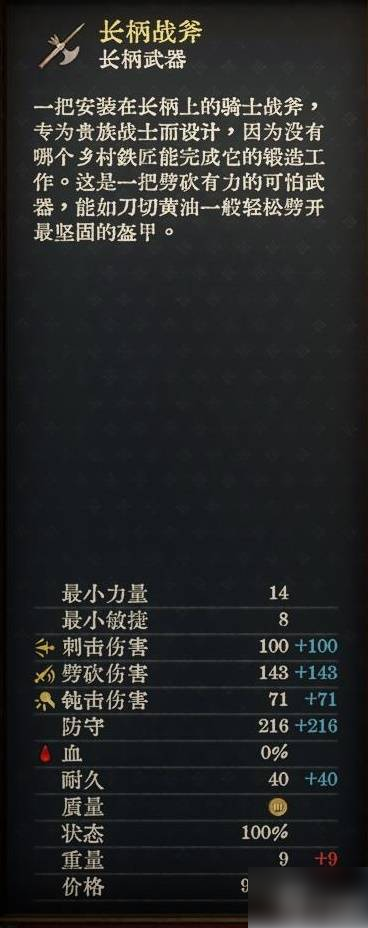 《天国拯救2》武器排行介绍