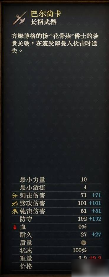 《天国拯救2》武器排行介绍
