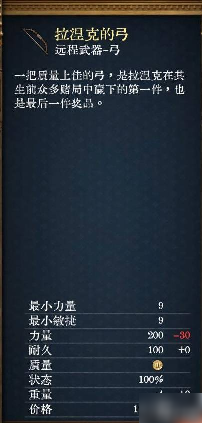 《天国拯救2》武器排行介绍