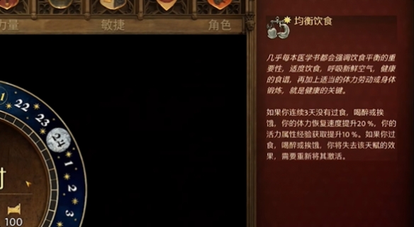 《天国拯救2》全属性技能选择解析推荐