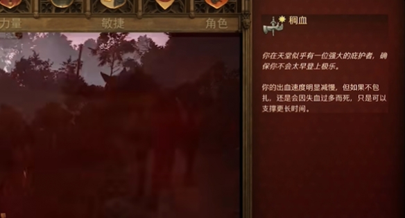 《天国拯救2》全属性技能选择解析推荐