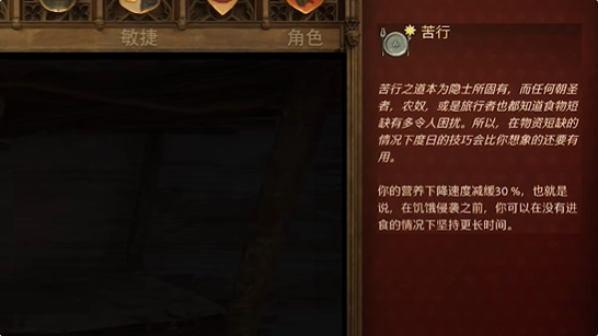 《天国拯救2》全属性技能选择解析推荐