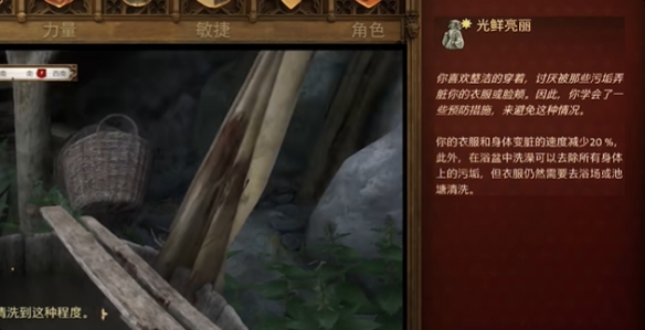 《天国拯救2》全属性技能选择解析推荐