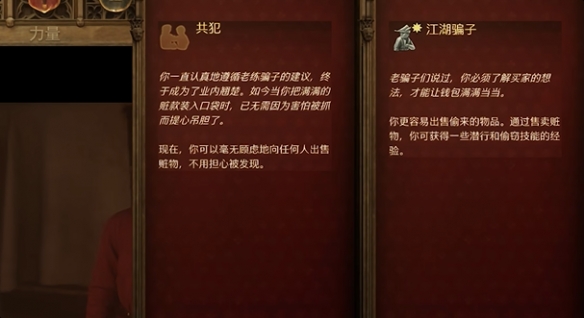 《天国拯救2》全属性技能选择解析推荐