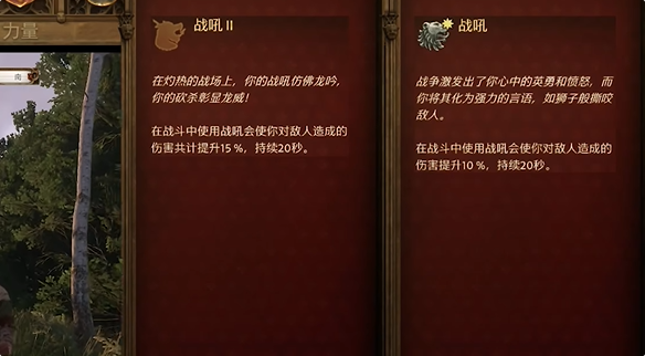 《天国拯救2》全属性技能选择解析推荐
