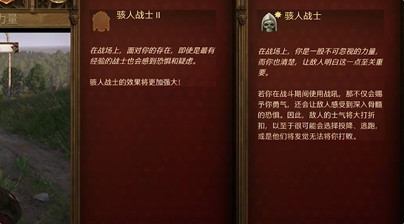 《天国拯救2》全属性技能选择解析推荐