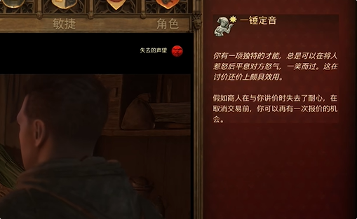 《天国拯救2》全属性技能选择解析推荐