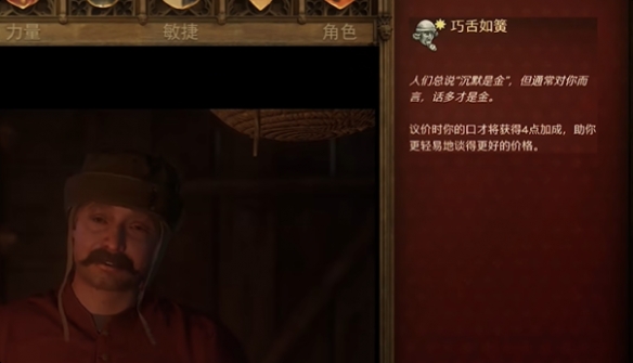 《天国拯救2》全属性技能选择解析推荐