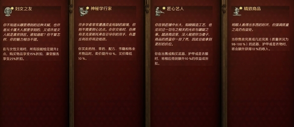 《天国拯救2》全属性技能选择解析推荐