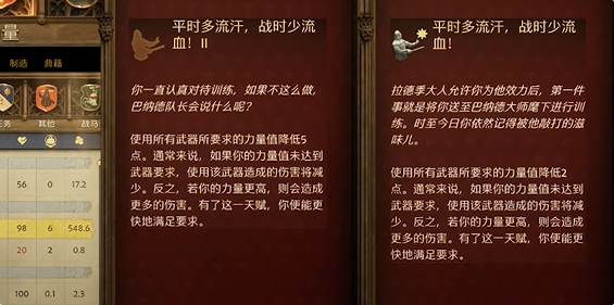 《天国拯救2》全属性技能选择解析推荐