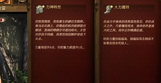 《天国拯救2》全属性技能选择解析推荐