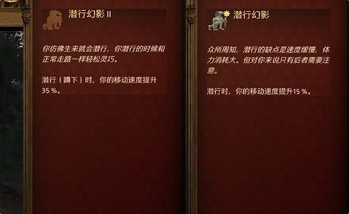 《天国拯救2》全属性技能选择解析推荐