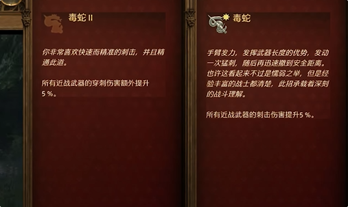 《天国拯救2》全属性技能选择解析推荐