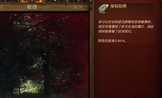 《天国拯救2》全属性技能选择解析推荐