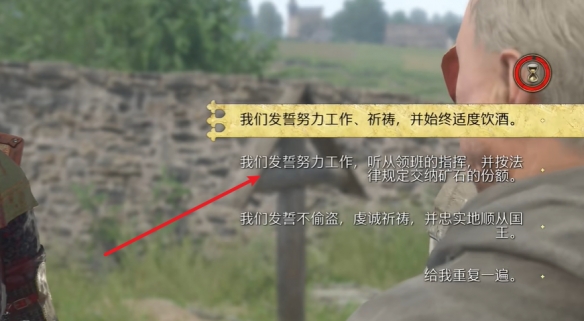 《天国拯救2》支线任务条纹托尼图文攻略