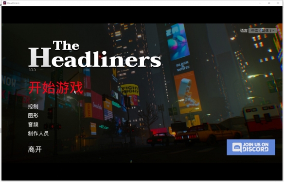 《头条猎手\The Headliners》游侠对战平台联机教程