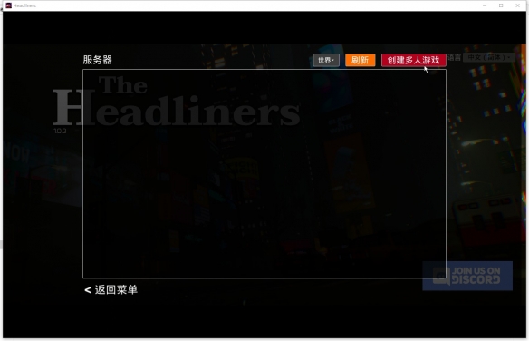 《头条猎手\The Headliners》游侠对战平台联机教程