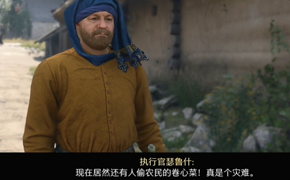 《天国拯救2》回血酸菜量产获得方法