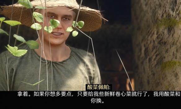 《天国拯救2》回血酸菜量产获得方法