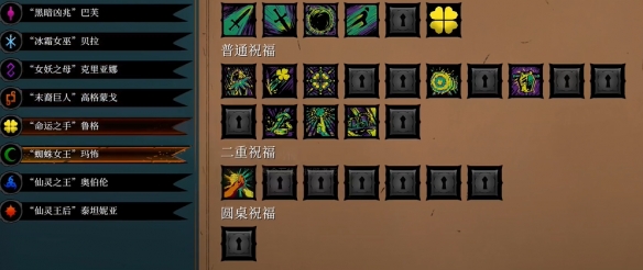 《圣杯誓约》购买意见