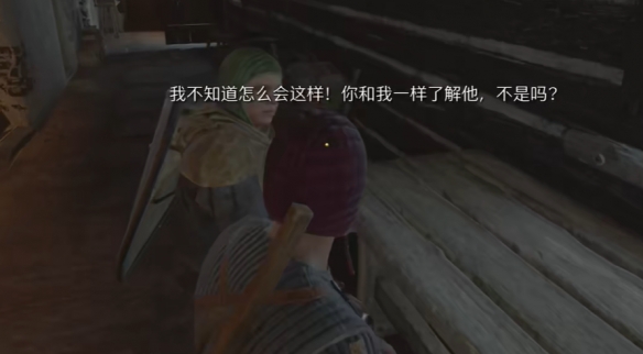 《天国拯救2》支线任务魔箭图文攻略