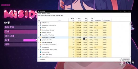 《米塔》分辨率设置攻略
