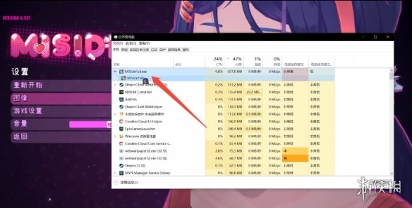 《米塔》分辨率设置攻略