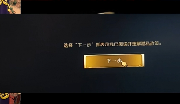 《文明7》无法连接到服务器解决方法