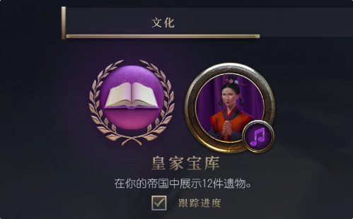 《文明7》传承任务系统评测