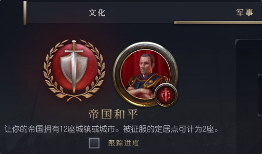 《文明7》传承任务系统评测