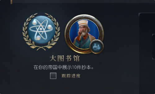 《文明7》传承任务系统评测