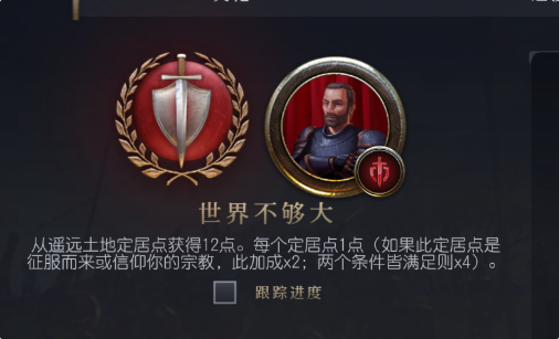 《文明7》传承任务系统评测