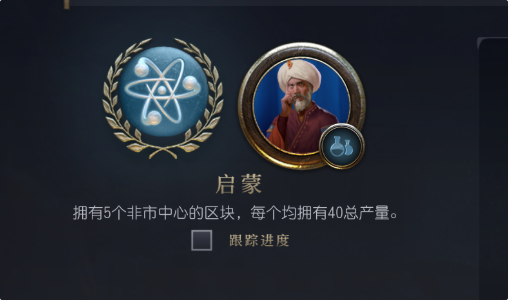 《文明7》传承任务系统评测