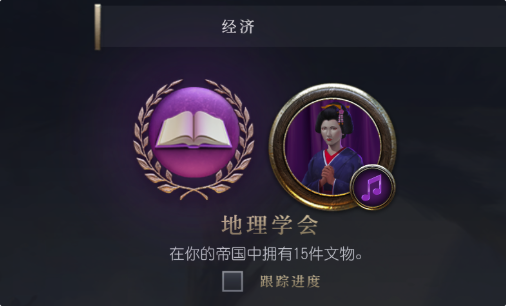 《文明7》传承任务系统评测