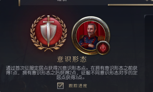 《文明7》传承任务系统评测