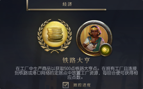 《文明7》传承任务系统评测