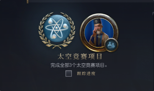 《文明7》传承任务系统评测